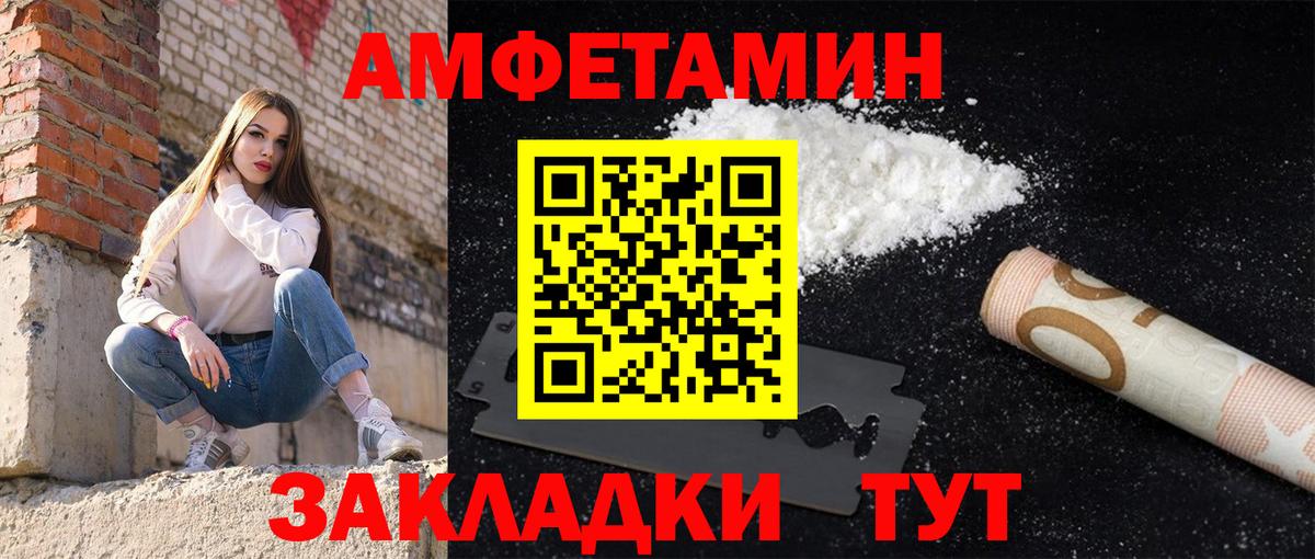 Южно-Сахалинск  АМФ 97%  Амфетамин  Вход с VPN 