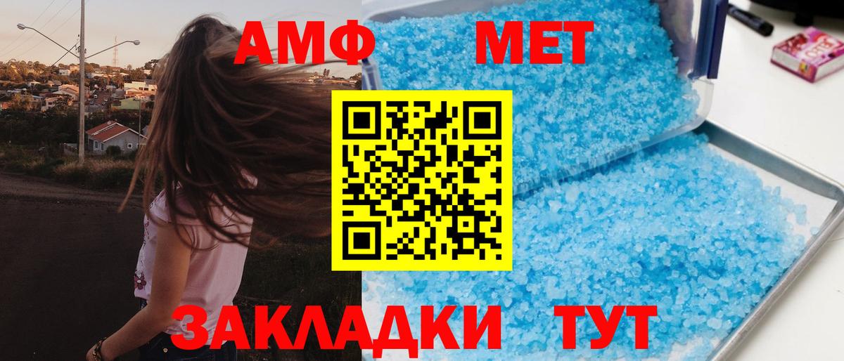 АМФ 97% Южно-Сахалинск