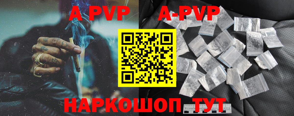 Alpha-PVP СК Южно-Сахалинск