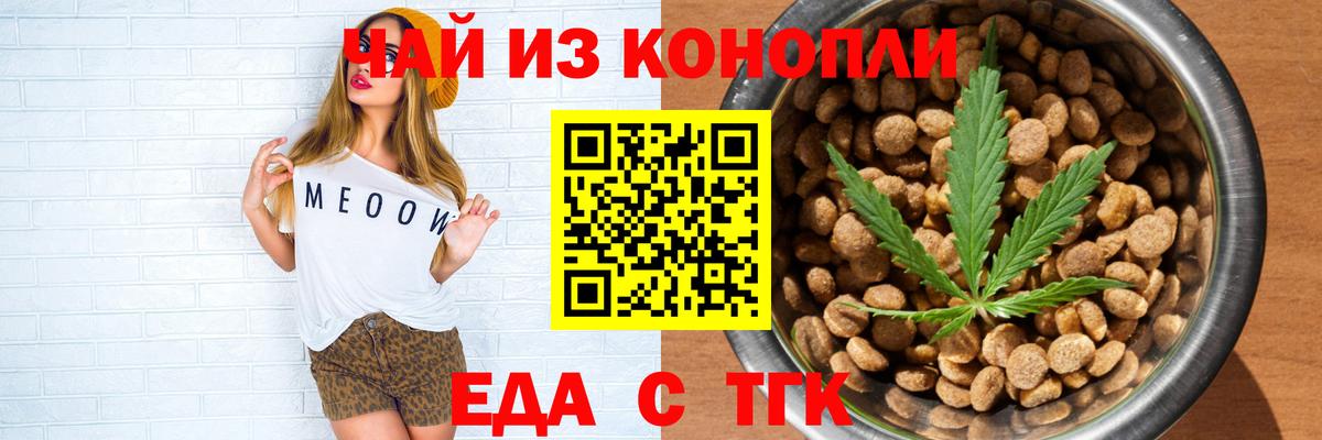 Cannafood конопля  Вход с VPN  Южно-Сахалинск 