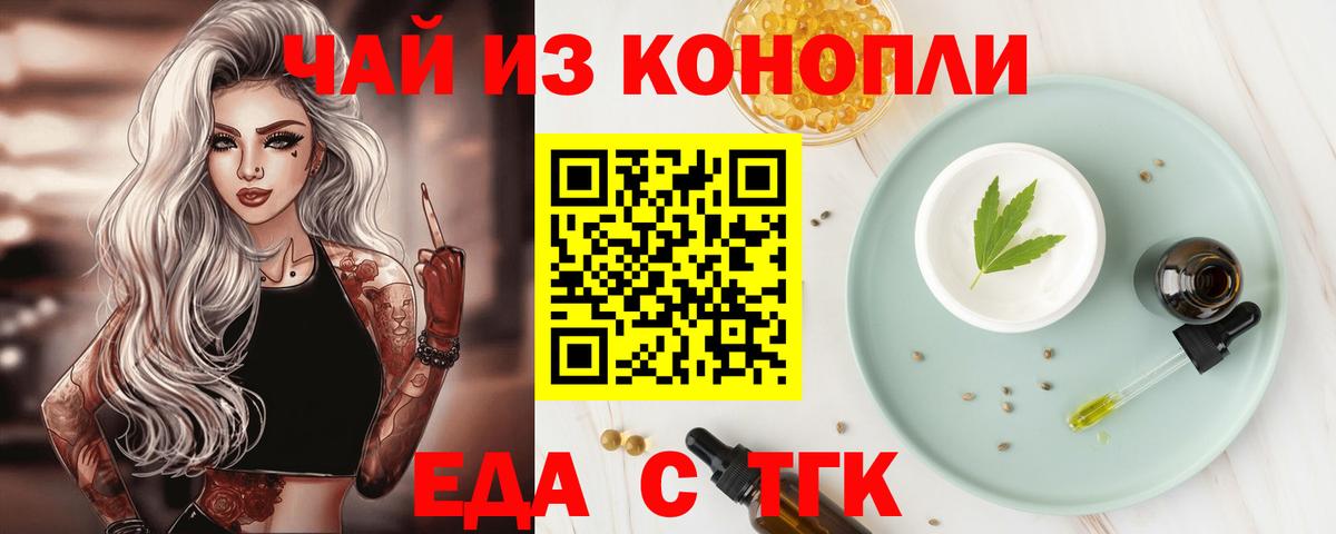 Печенье с ТГК марихуана Южно-Сахалинск