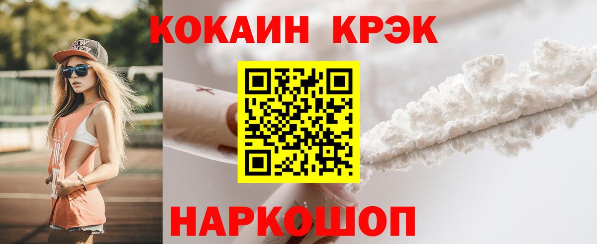 Южно-Сахалинск  КОКАИН 97%  Кокаин 99%  Вход с VPN 