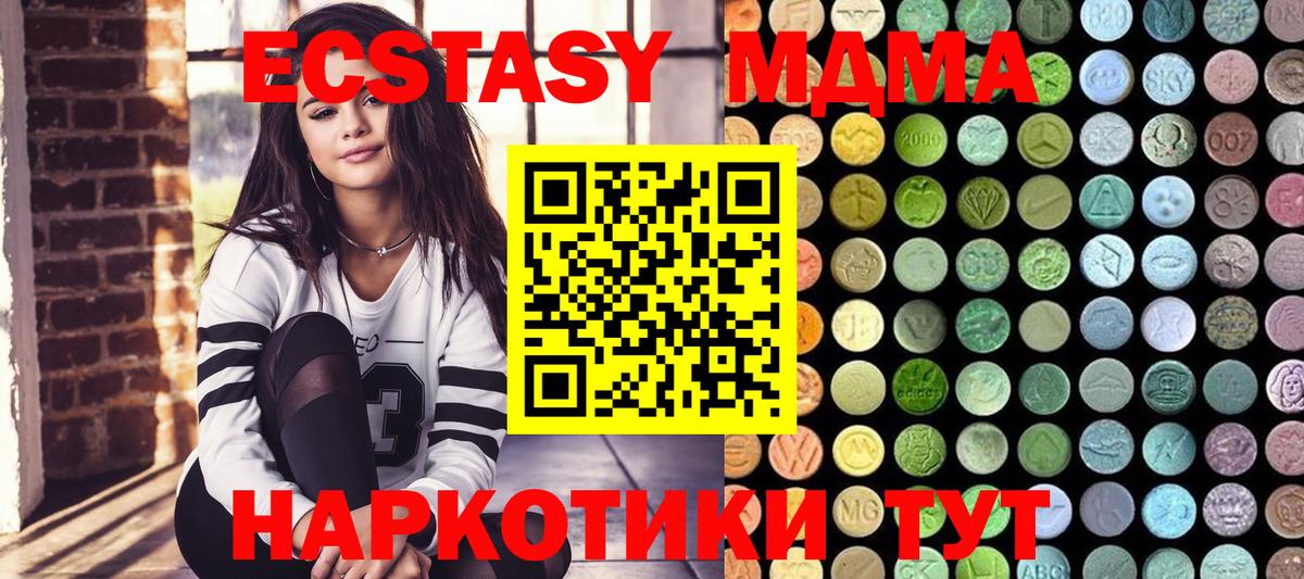 Экстази ешки Южно-Сахалинск