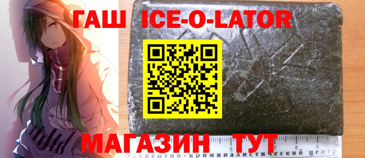 Южно-Сахалинск  Гашиш AMNESIA HAZE  Гашиш Ice-O-Lator  Вход с VPN 