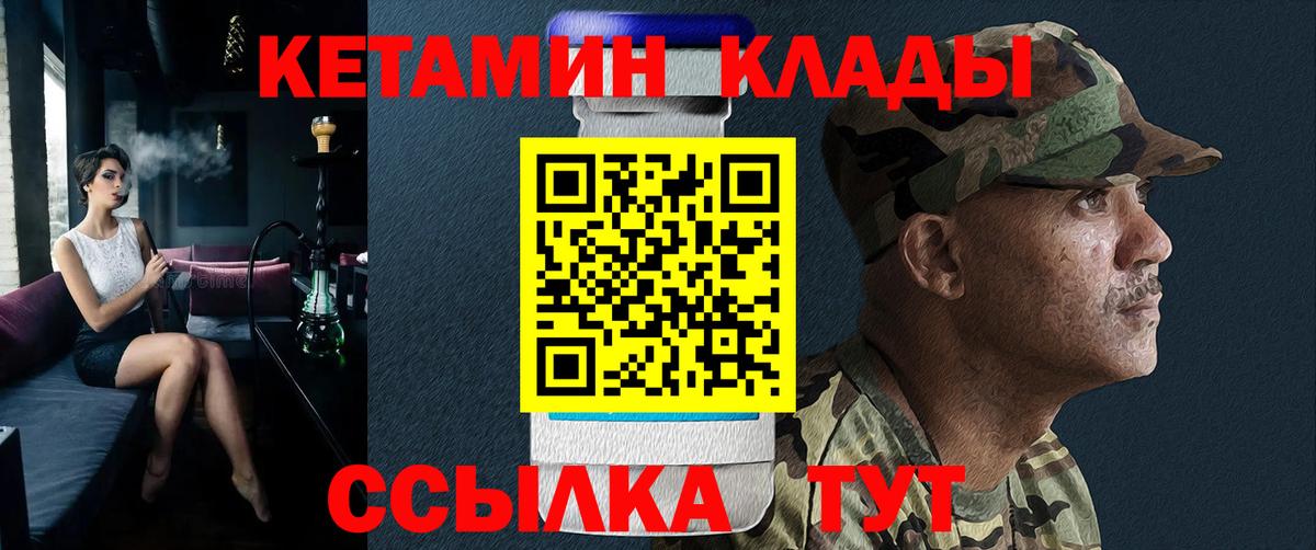 Кетамин VHQ  blacksprut рабочий сайт  Южно-Сахалинск  Вход с VPN 