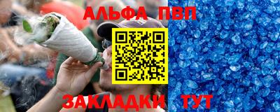 Альфа ПВП Кулебаки