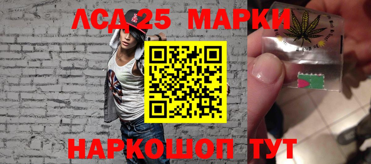 Лсд 25 экстази кислота Южно-Сахалинск