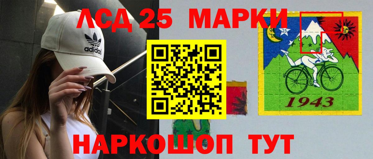 LSD-25 экстази ecstasy  Вход с VPN  Южно-Сахалинск  ЛСД экстази кислота 