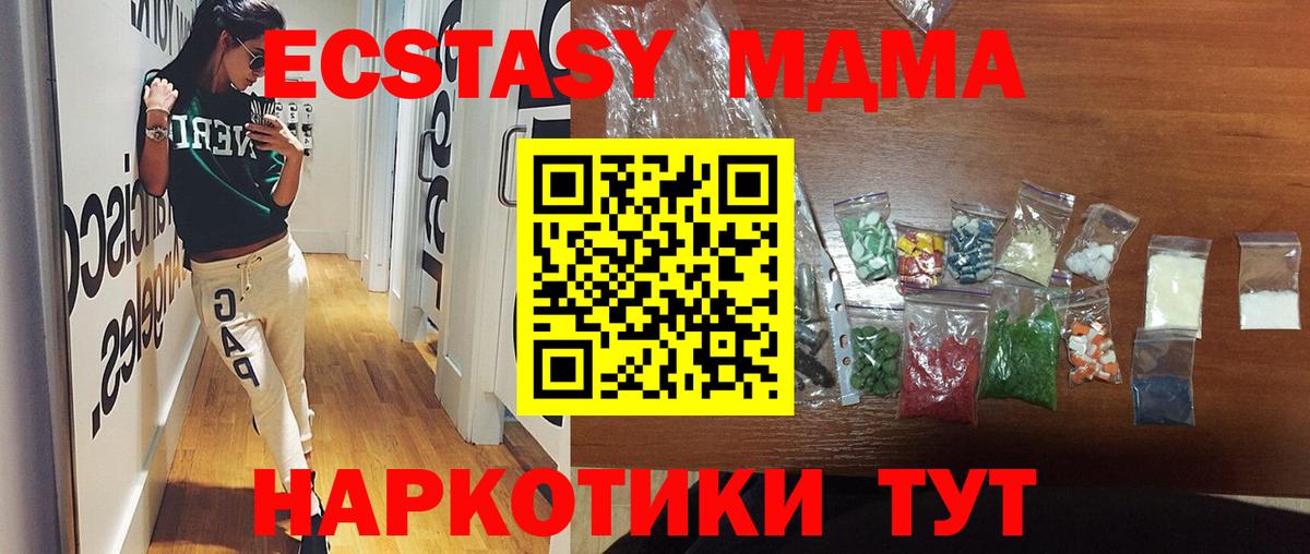 MDMA молли  Вход с VPN  МДМА молли  Южно-Сахалинск 