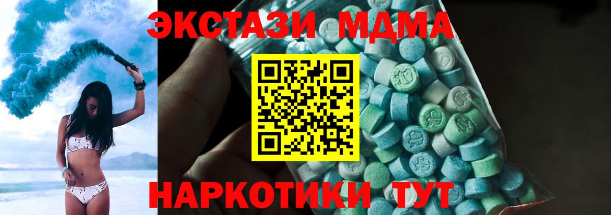 МДМА crystal Южно-Сахалинск