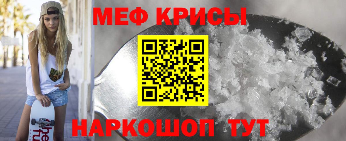 Меф мяу мяу Южно-Сахалинск
