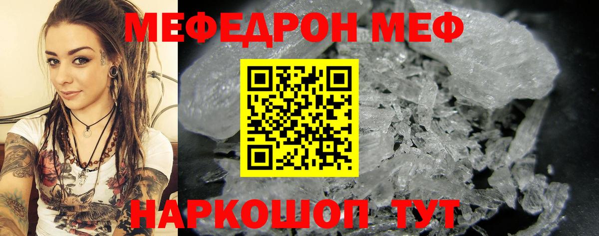 Южно-Сахалинск  Мефедрон кристаллы  Меф мяу мяу  МЯУ-МЯУ  Меф  Вход с VPN 