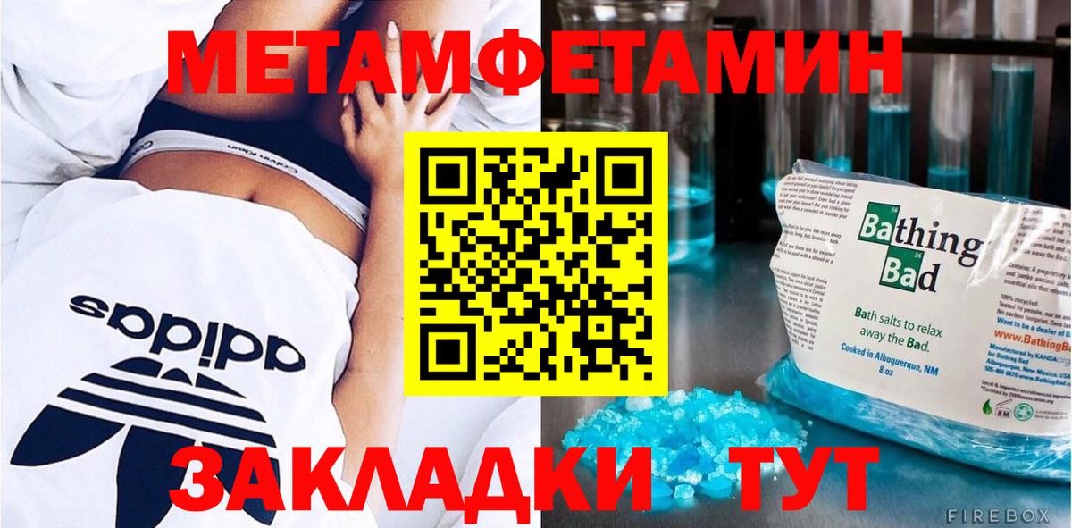 МЕТАМФЕТАМИН Декстрометамфетамин 99.9% Южно-Сахалинск