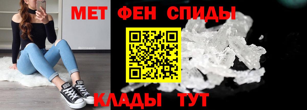 Метамфетамин витя  Первитин  Южно-Сахалинск  Вход с VPN 