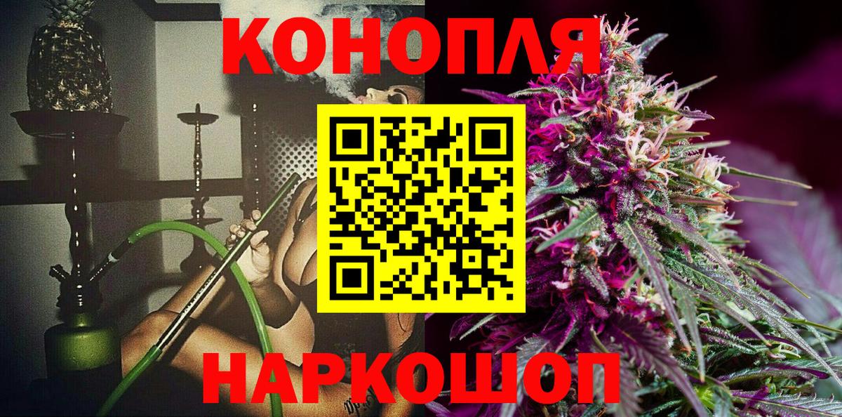Марихуана OG Kush  Вход с VPN  Бошки марихуана AK-47  Южно-Сахалинск 